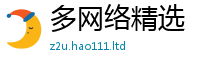2025新澳门天天精准大全谜语给2025最新免费资料大全手机版